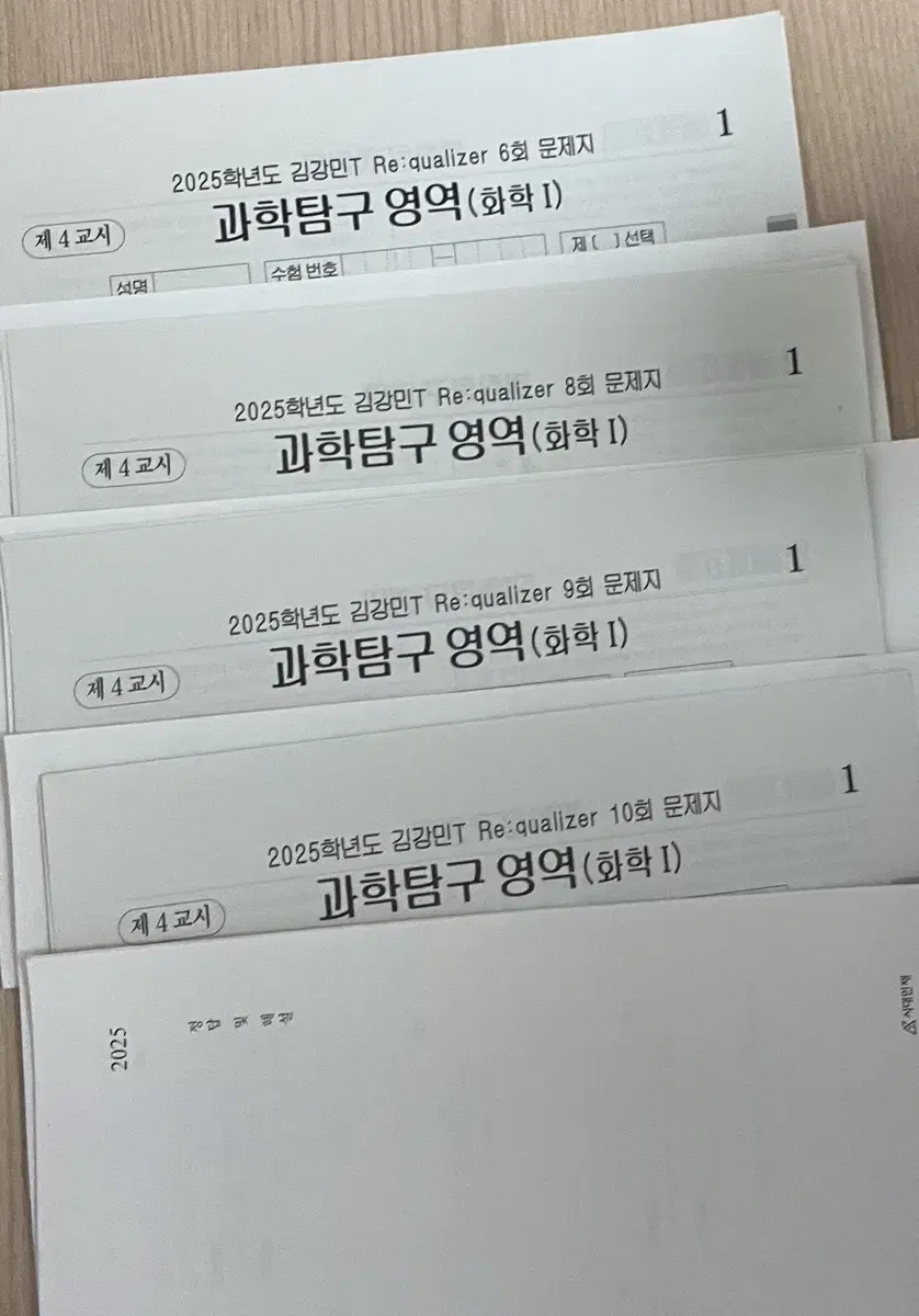 시대인재 화학1 컨텐츠 판매합니다